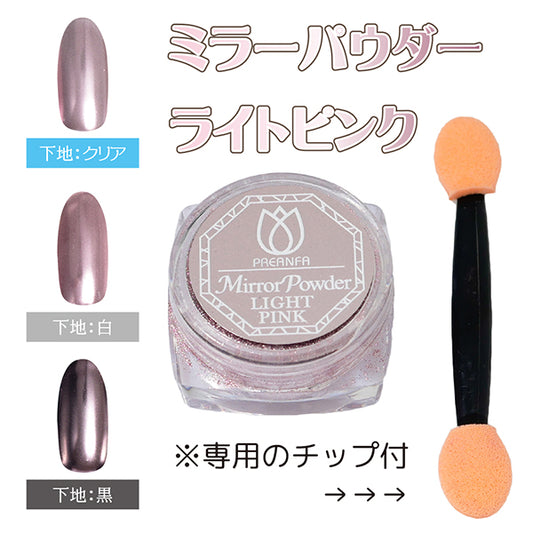 PREANFA Mirror Powder Light Pink
